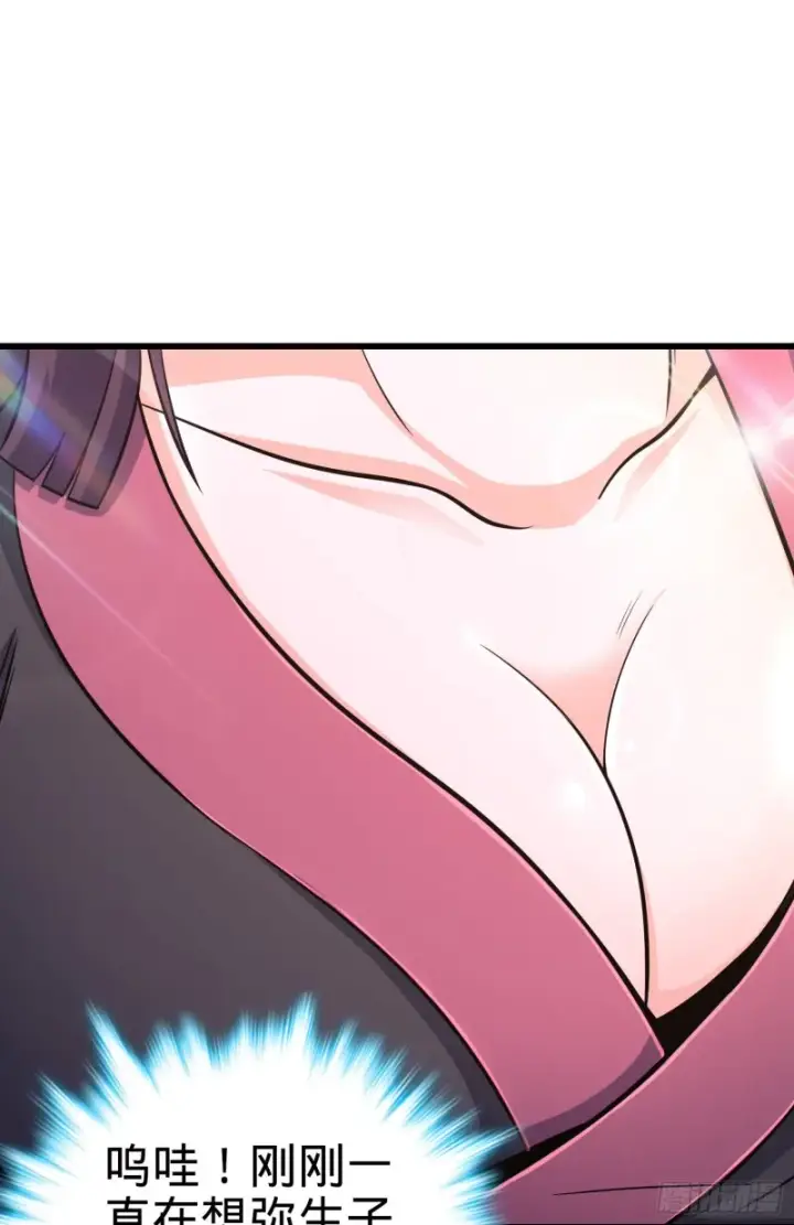 漫画《大王饶命》226 夜闯神集大厦第42张图