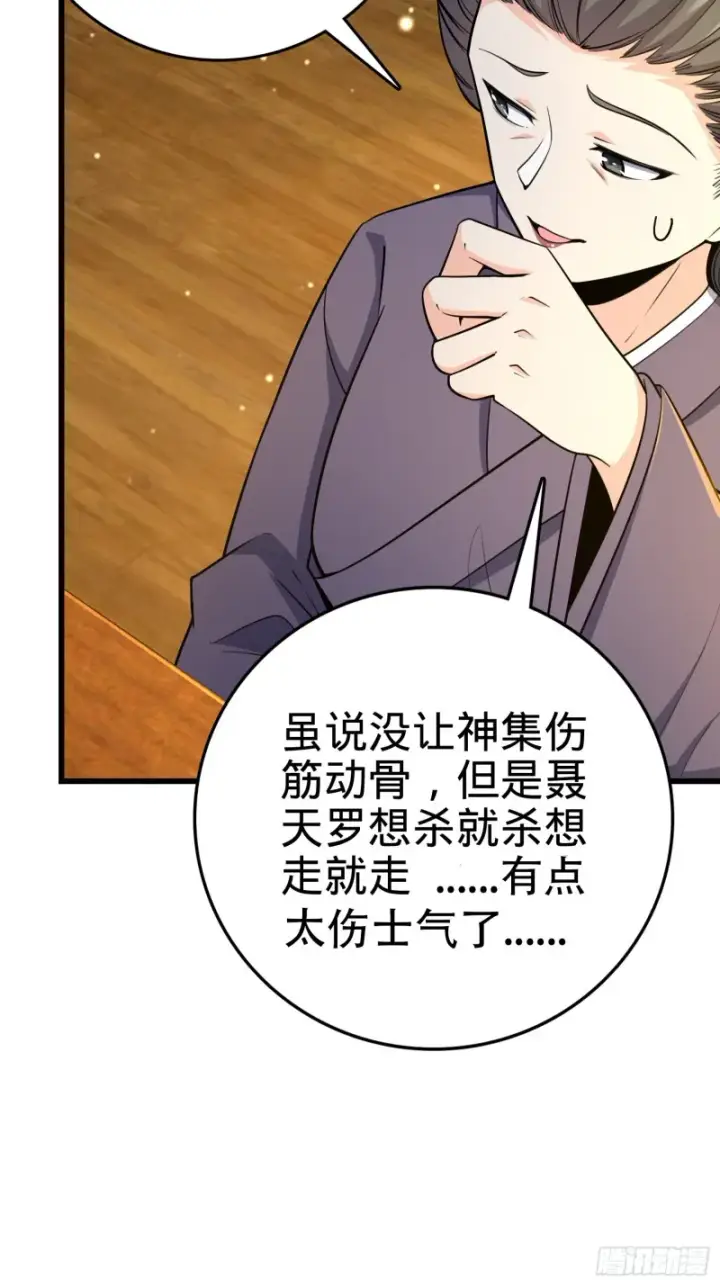 漫画《大王饶命》226 夜闯神集大厦第5张图