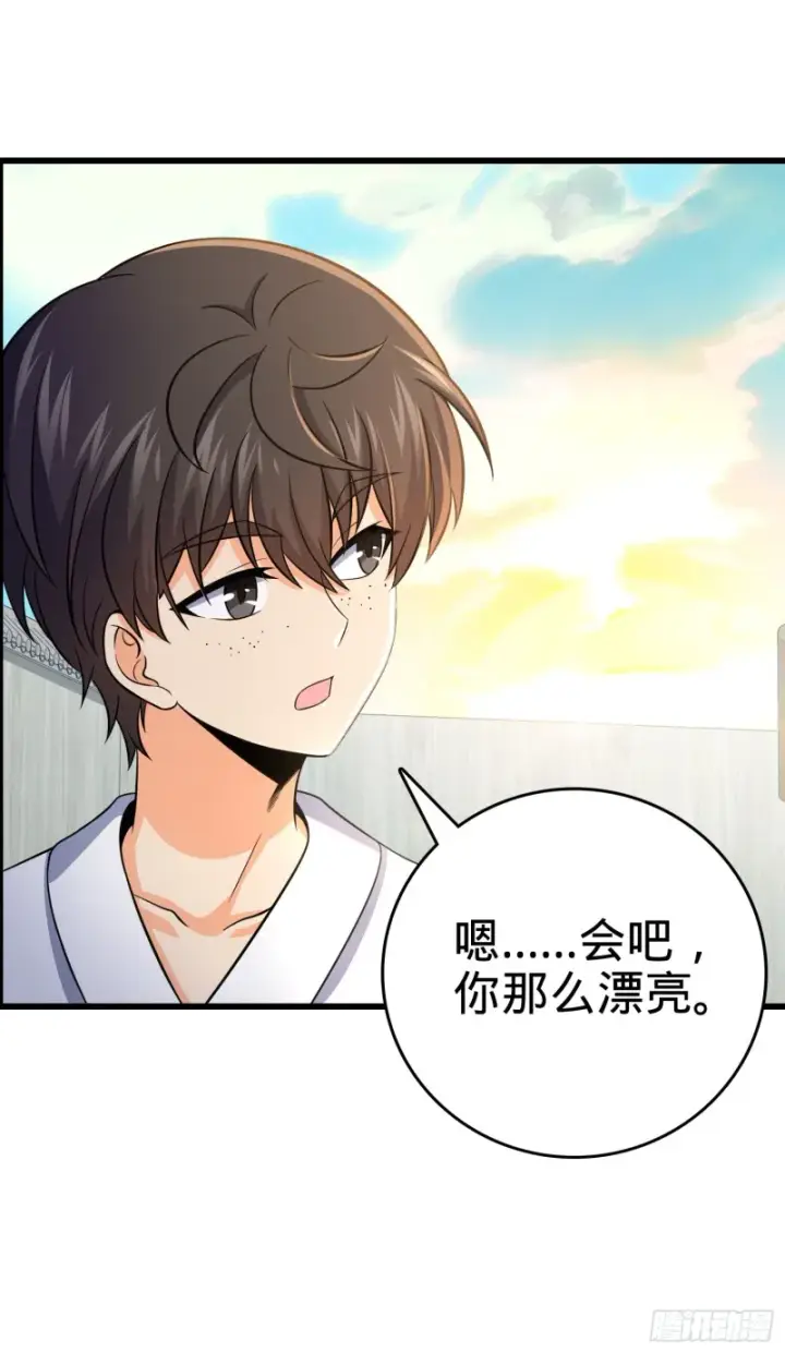 漫画《大王饶命》226 夜闯神集大厦第50张图
