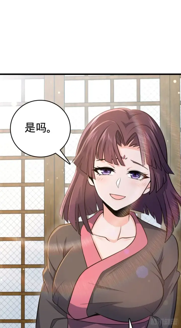 漫画《大王饶命》226 夜闯神集大厦第51张图