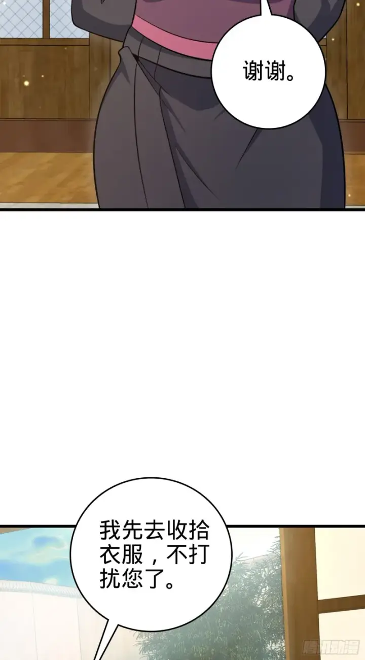 漫画《大王饶命》226 夜闯神集大厦第52张图