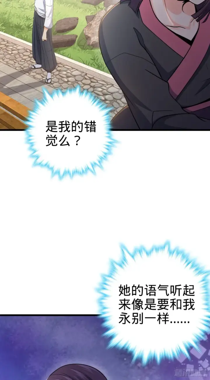 漫画《大王饶命》226 夜闯神集大厦第54张图