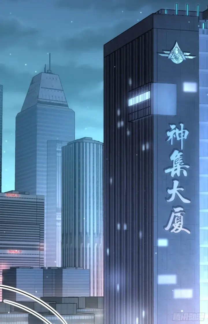 漫画《大王饶命》226 夜闯神集大厦第57张图