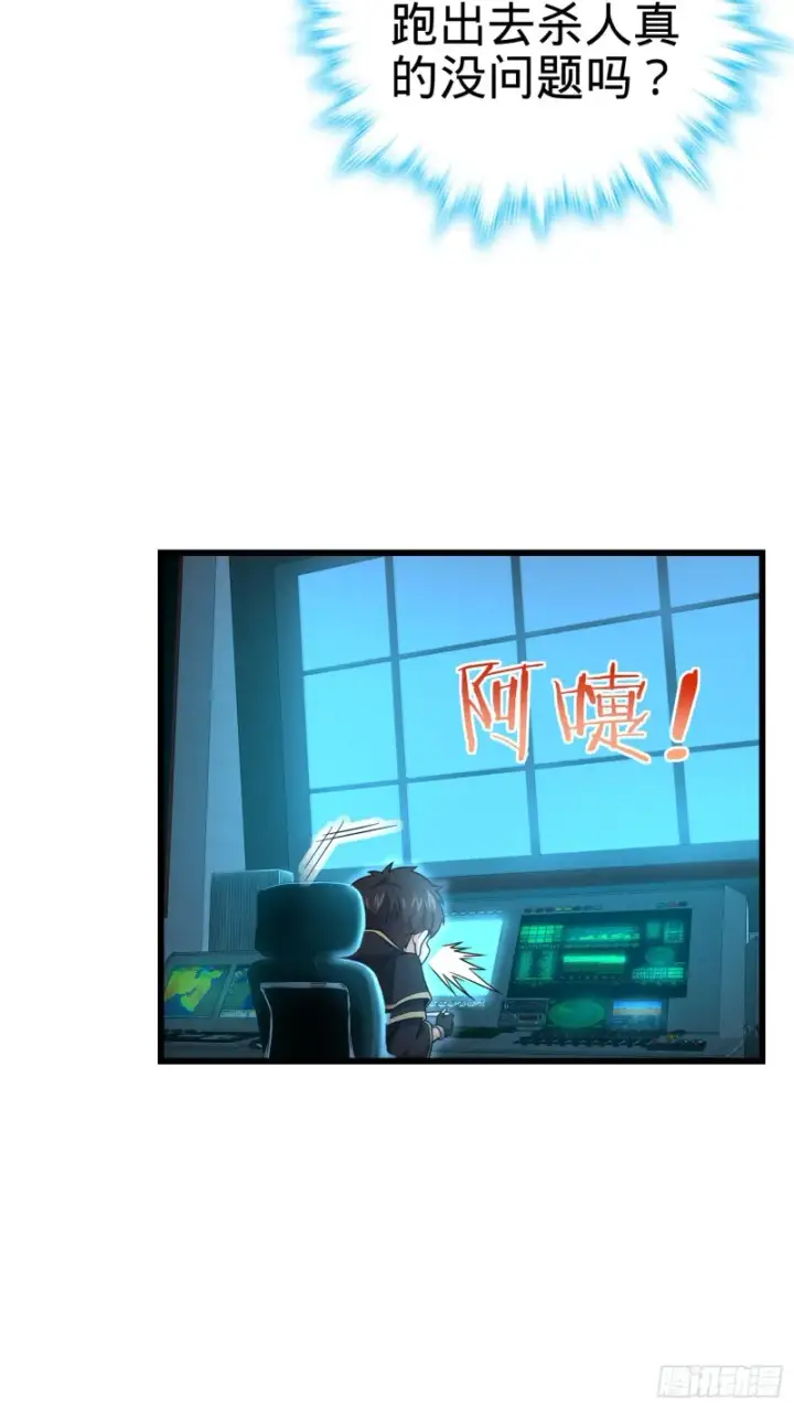 漫画《大王饶命》226 夜闯神集大厦第61张图