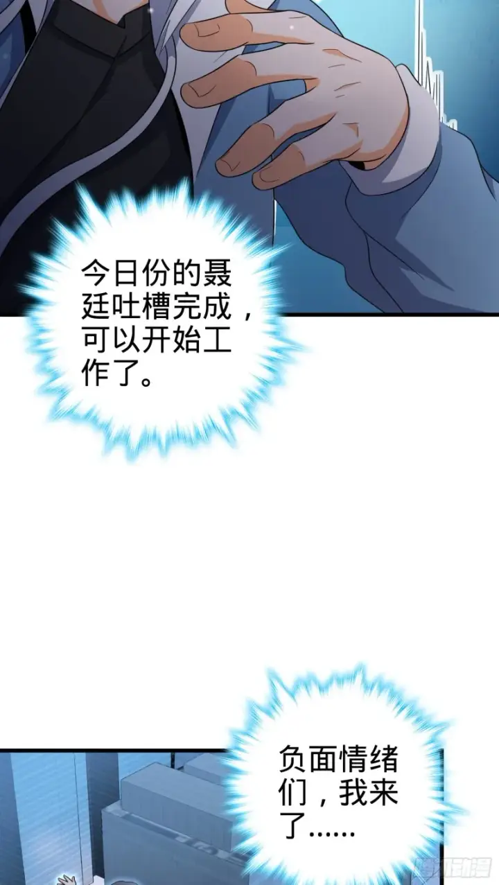 漫画《大王饶命》226 夜闯神集大厦第63张图