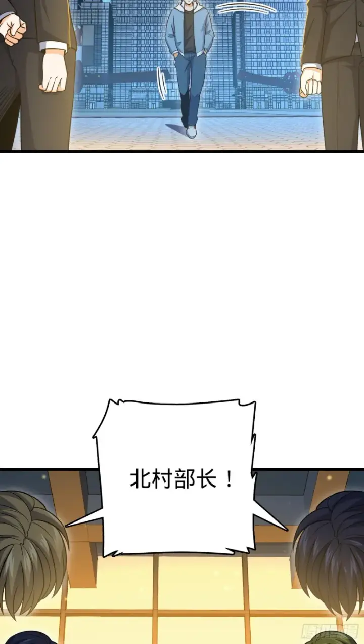 漫画《大王饶命》226 夜闯神集大厦第68张图