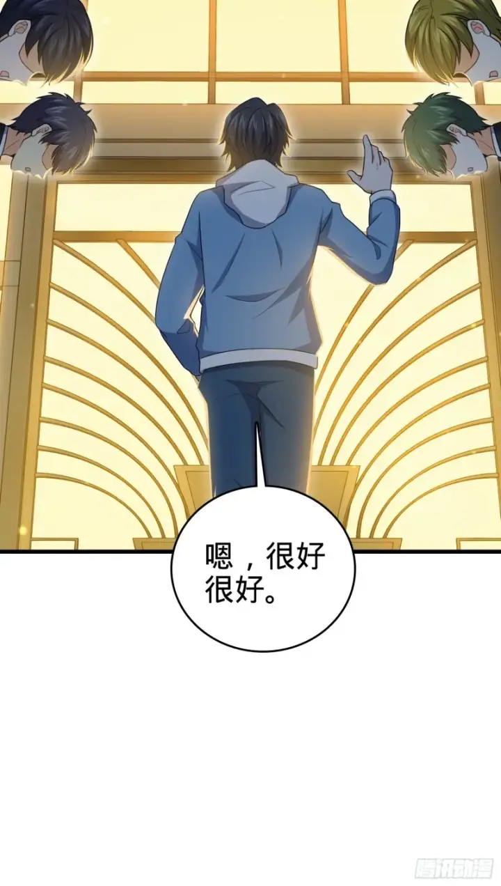 漫画《大王饶命》226 夜闯神集大厦第69张图