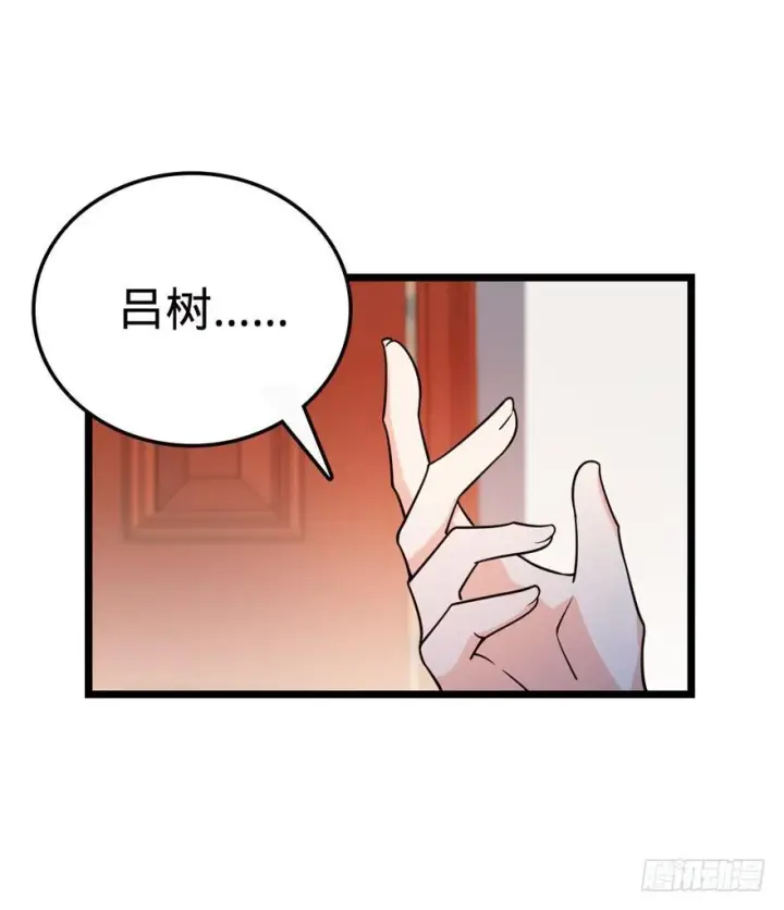 漫画《大王饶命》23 大胆麻雀哪里跑？第10张图