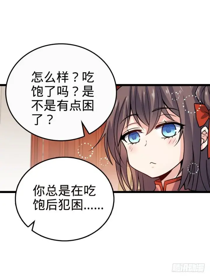 漫画《大王饶命》23 大胆麻雀哪里跑？第12张图