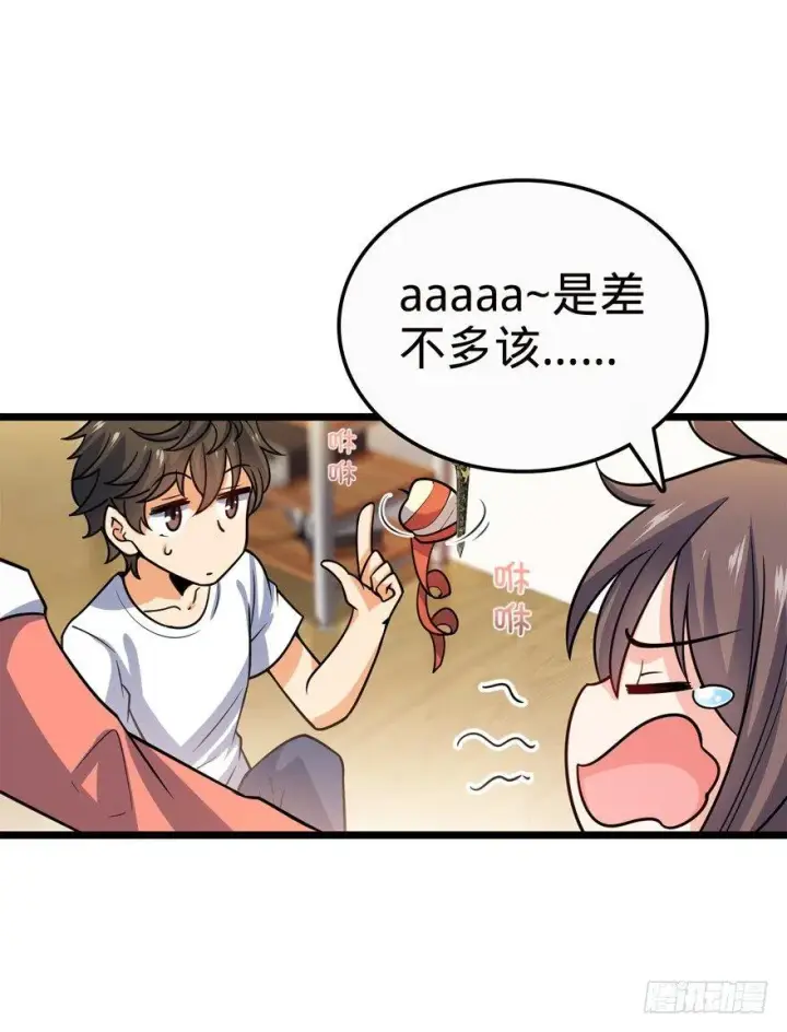 漫画《大王饶命》23 大胆麻雀哪里跑？第13张图