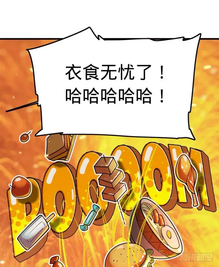 漫画《大王饶命》23 大胆麻雀哪里跑？第17张图