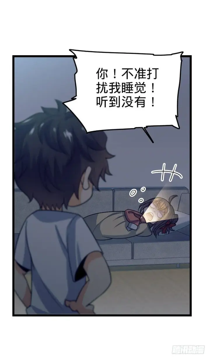 漫画《大王饶命》23 大胆麻雀哪里跑？第22张图