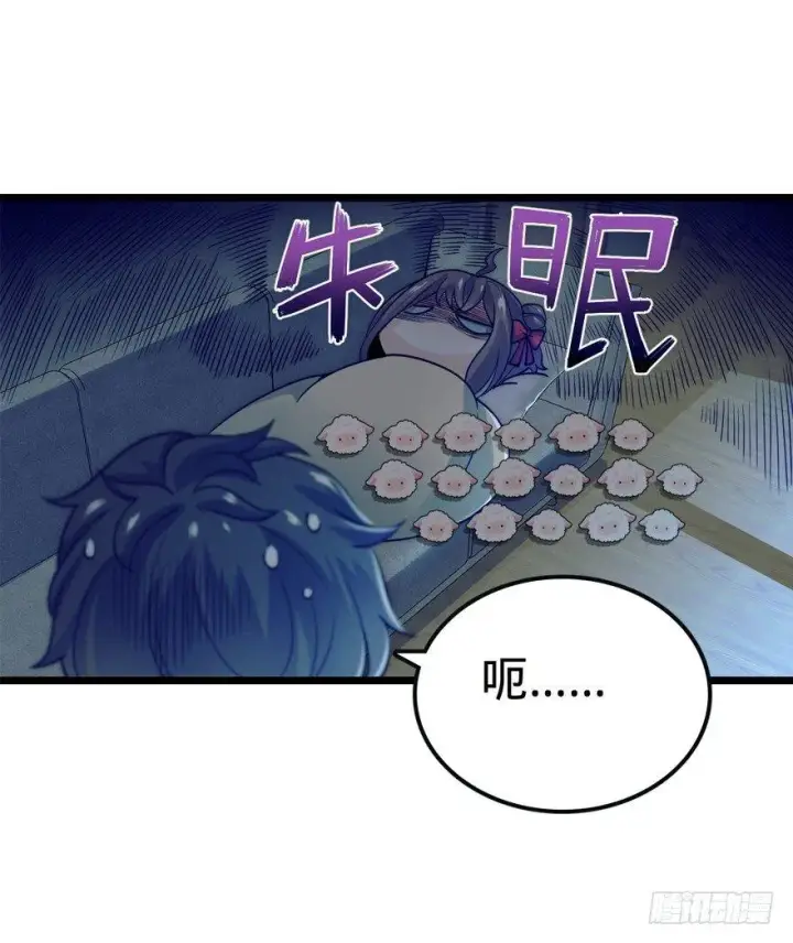 漫画《大王饶命》23 大胆麻雀哪里跑？第24张图