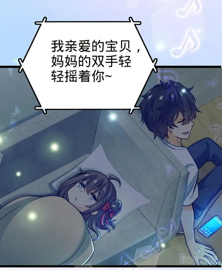 漫画《大王饶命》23 大胆麻雀哪里跑？第27张图
