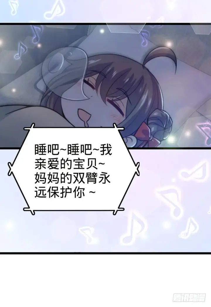 漫画《大王饶命》23 大胆麻雀哪里跑？第29张图