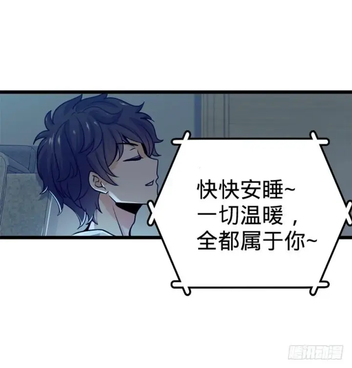 漫画《大王饶命》23 大胆麻雀哪里跑？第30张图