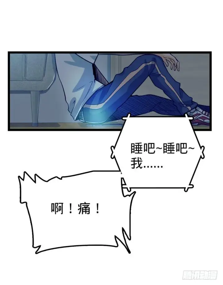 漫画《大王饶命》23 大胆麻雀哪里跑？第31张图