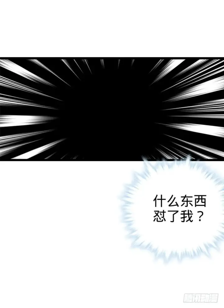 漫画《大王饶命》23 大胆麻雀哪里跑？第32张图