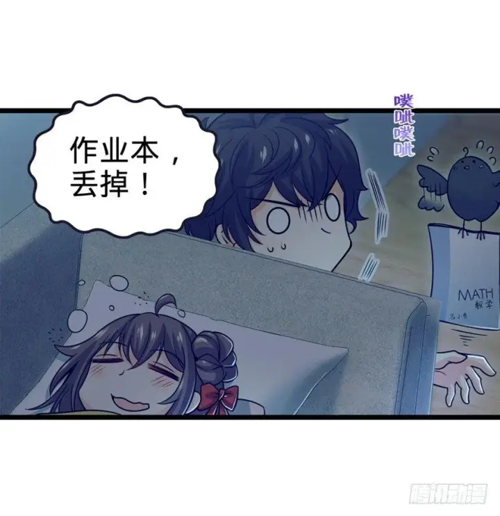 漫画《大王饶命》23 大胆麻雀哪里跑？第38张图