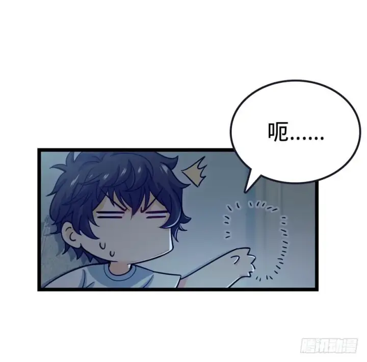 漫画《大王饶命》23 大胆麻雀哪里跑？第39张图