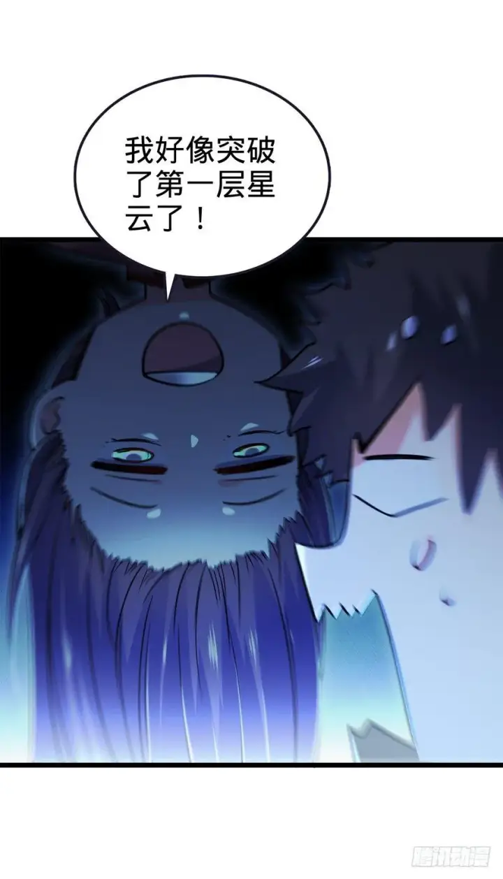 漫画《大王饶命》23 大胆麻雀哪里跑？第46张图