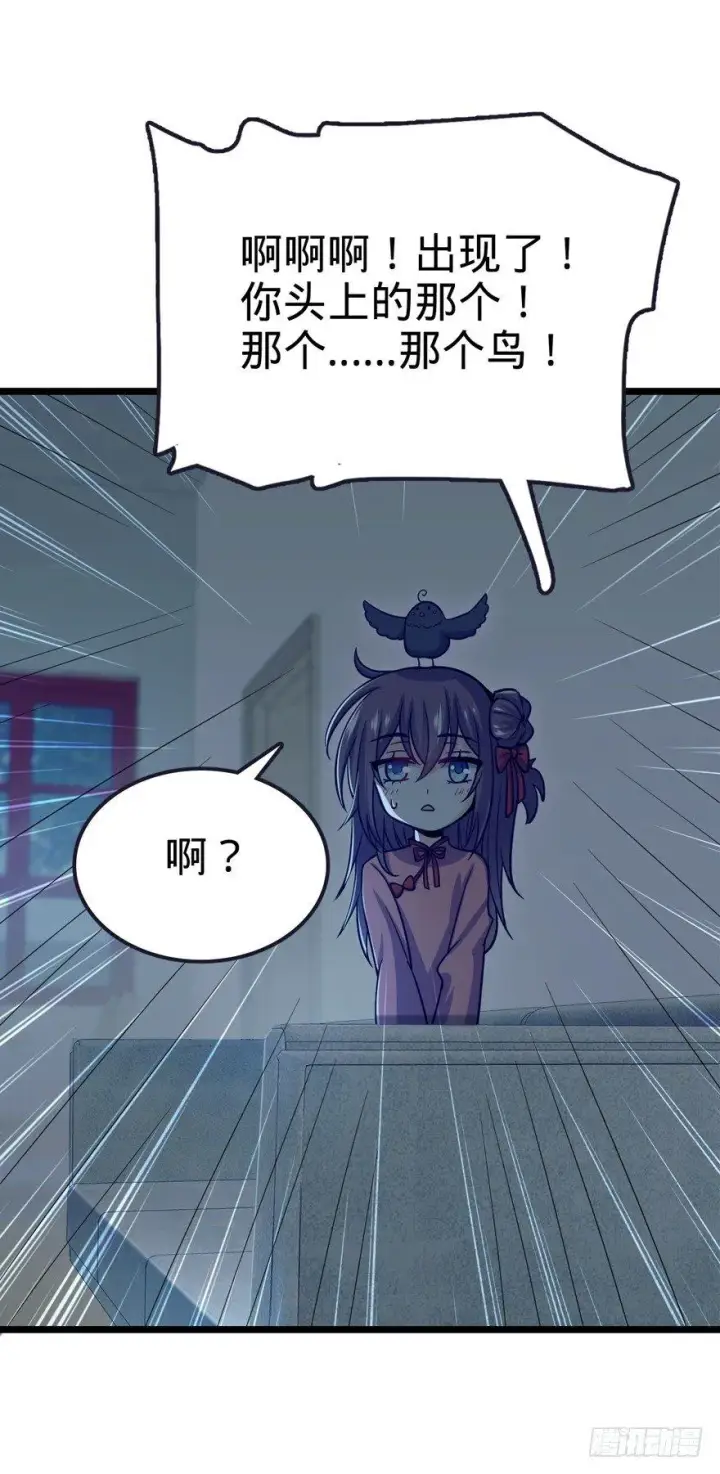 漫画《大王饶命》23 大胆麻雀哪里跑？第49张图