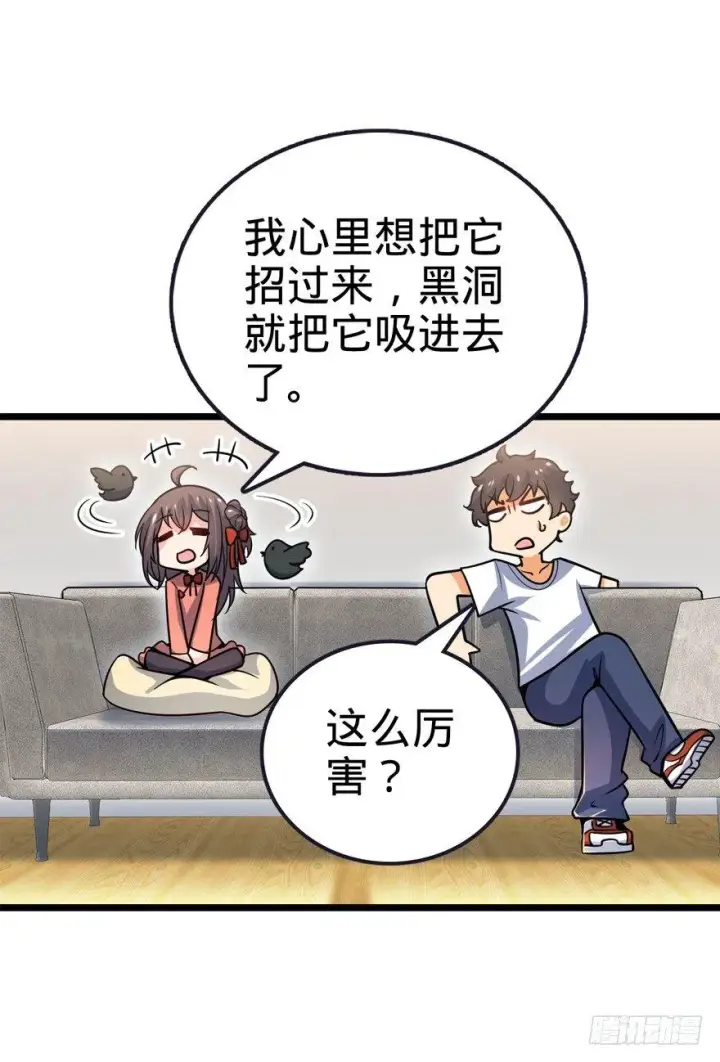 漫画《大王饶命》23 大胆麻雀哪里跑？第51张图