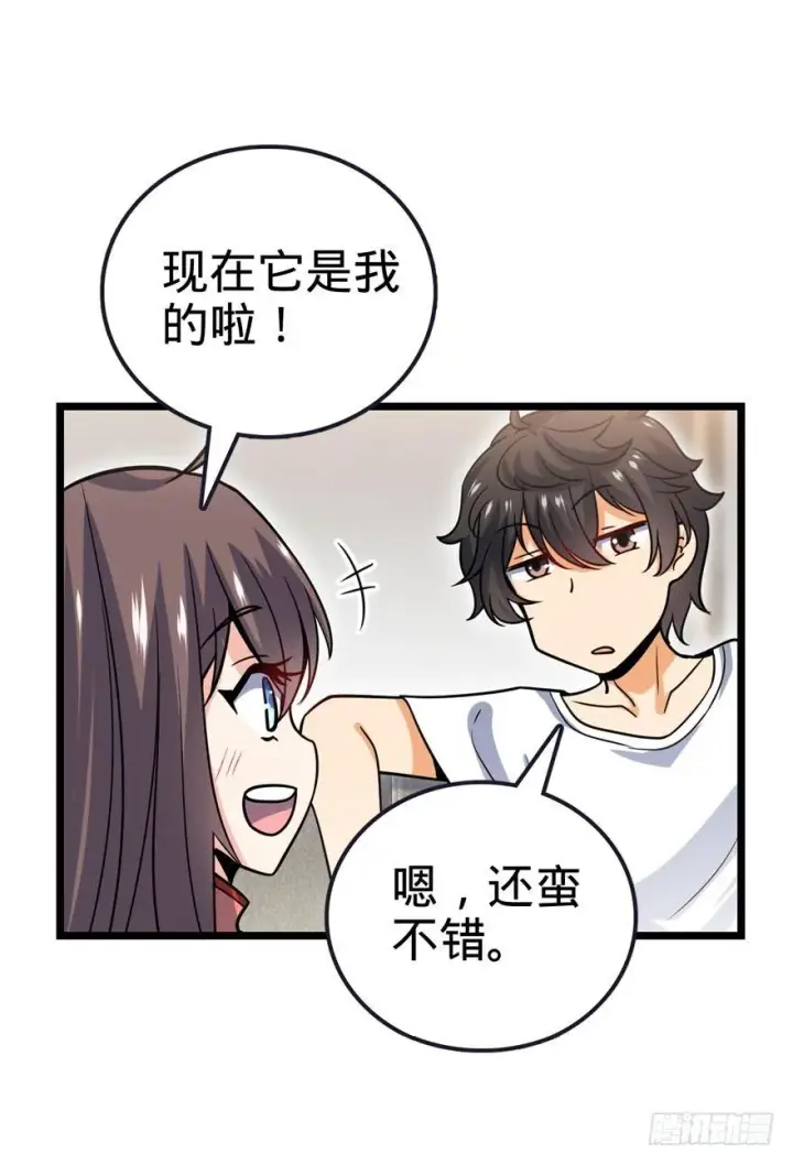 漫画《大王饶命》23 大胆麻雀哪里跑？第52张图