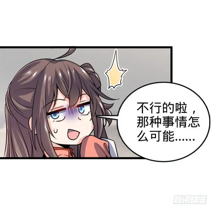 漫画《大王饶命》23 大胆麻雀哪里跑？第56张图