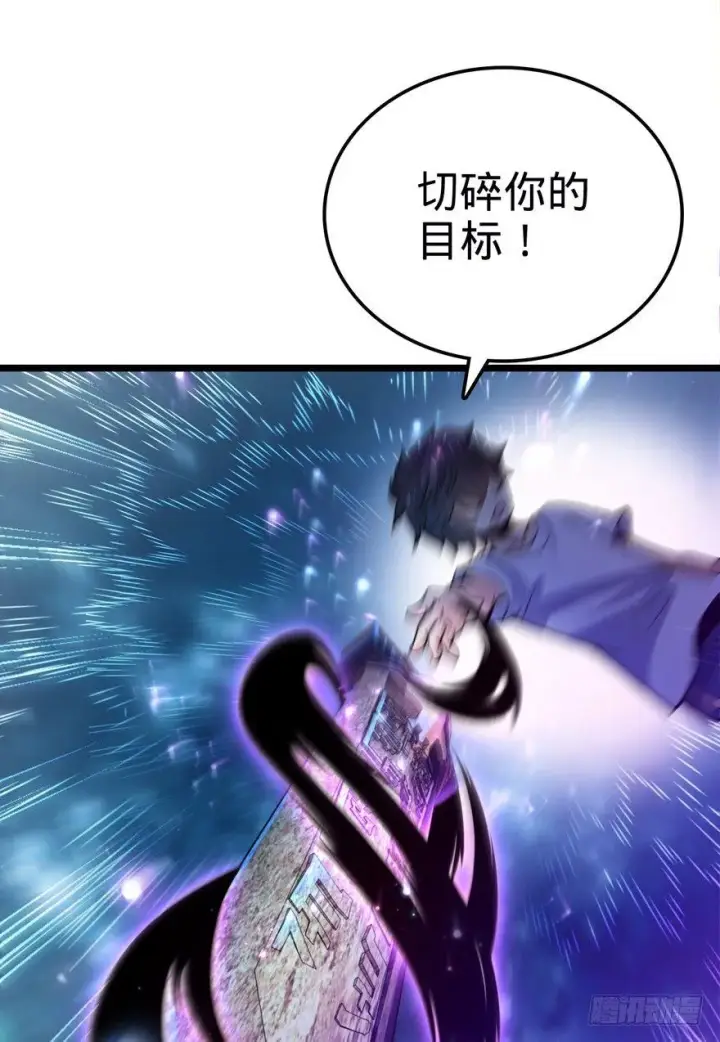 漫画《大王饶命》23 大胆麻雀哪里跑？第6张图