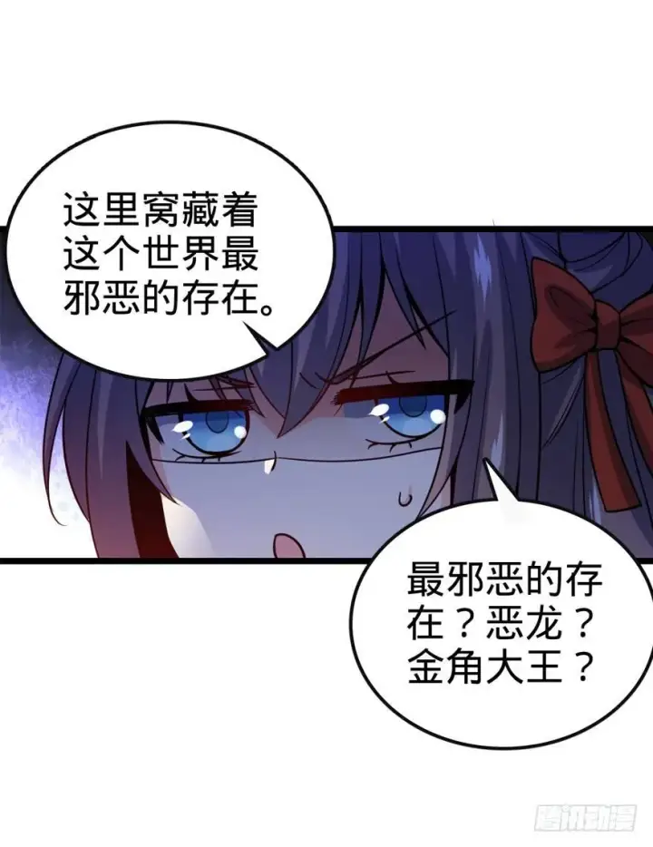 漫画《大王饶命》23 大胆麻雀哪里跑？第61张图