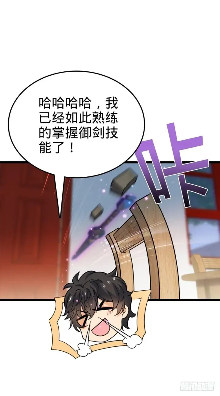 漫画《大王饶命》23 大胆麻雀哪里跑？第8张图