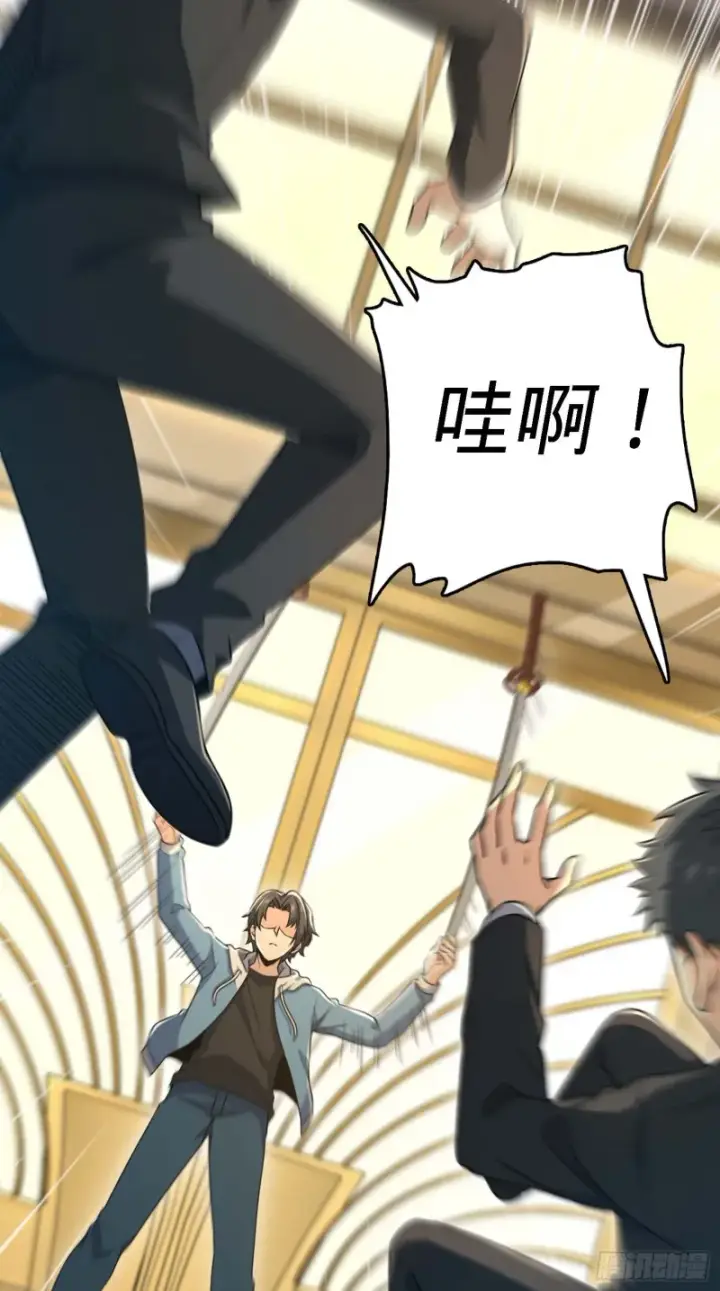漫画《大王饶命》227 谁这么有种！第10张图