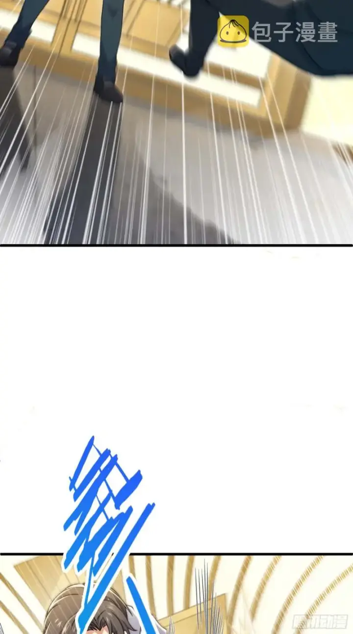 漫画《大王饶命》227 谁这么有种！第11张图