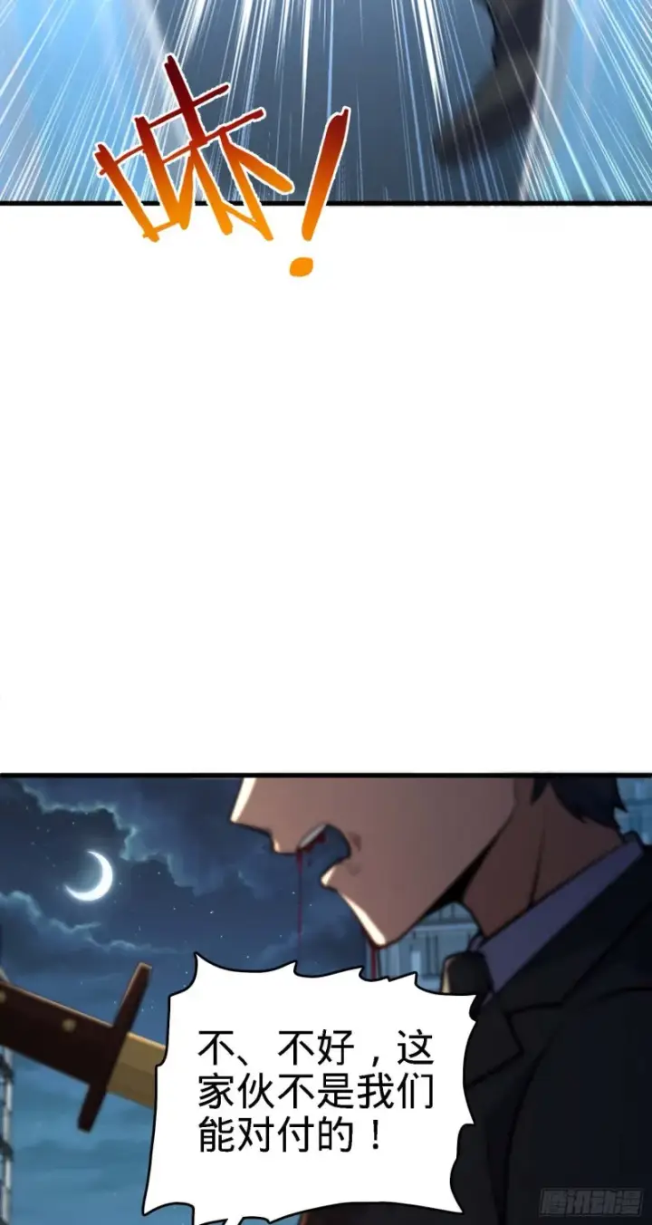 漫画《大王饶命》227 谁这么有种！第14张图