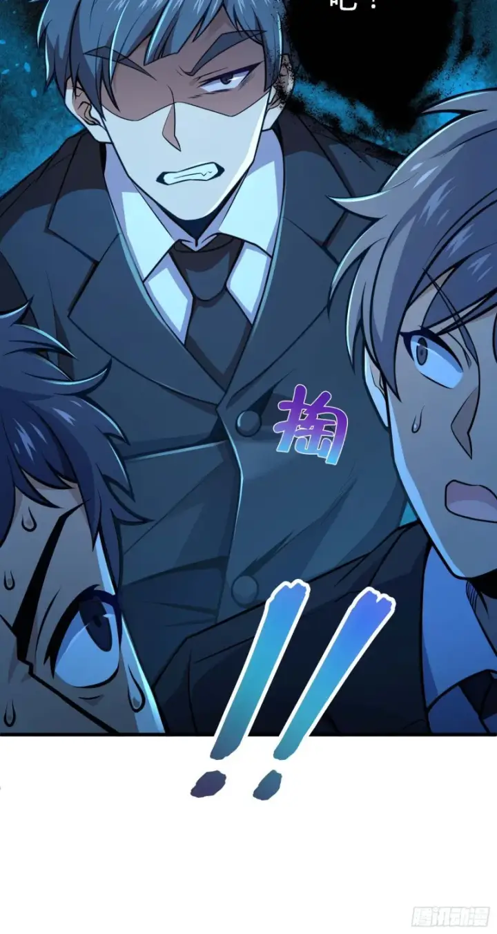 漫画《大王饶命》227 谁这么有种！第16张图