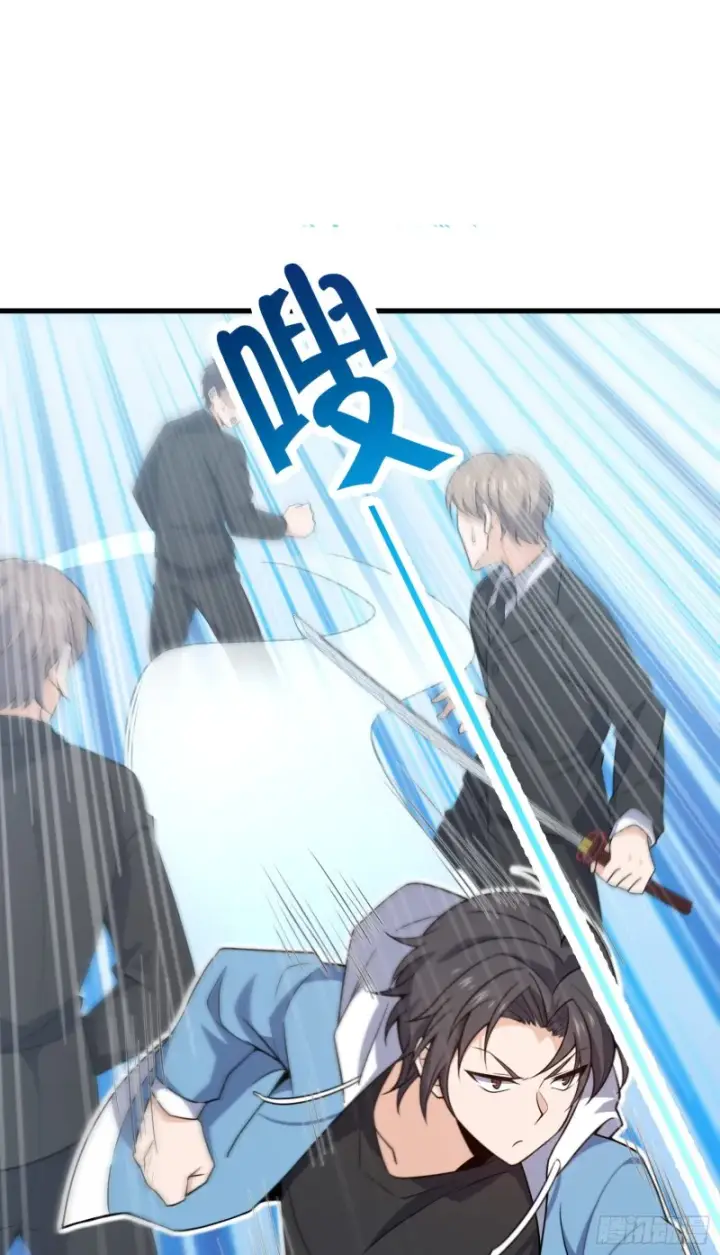 漫画《大王饶命》227 谁这么有种！第18张图