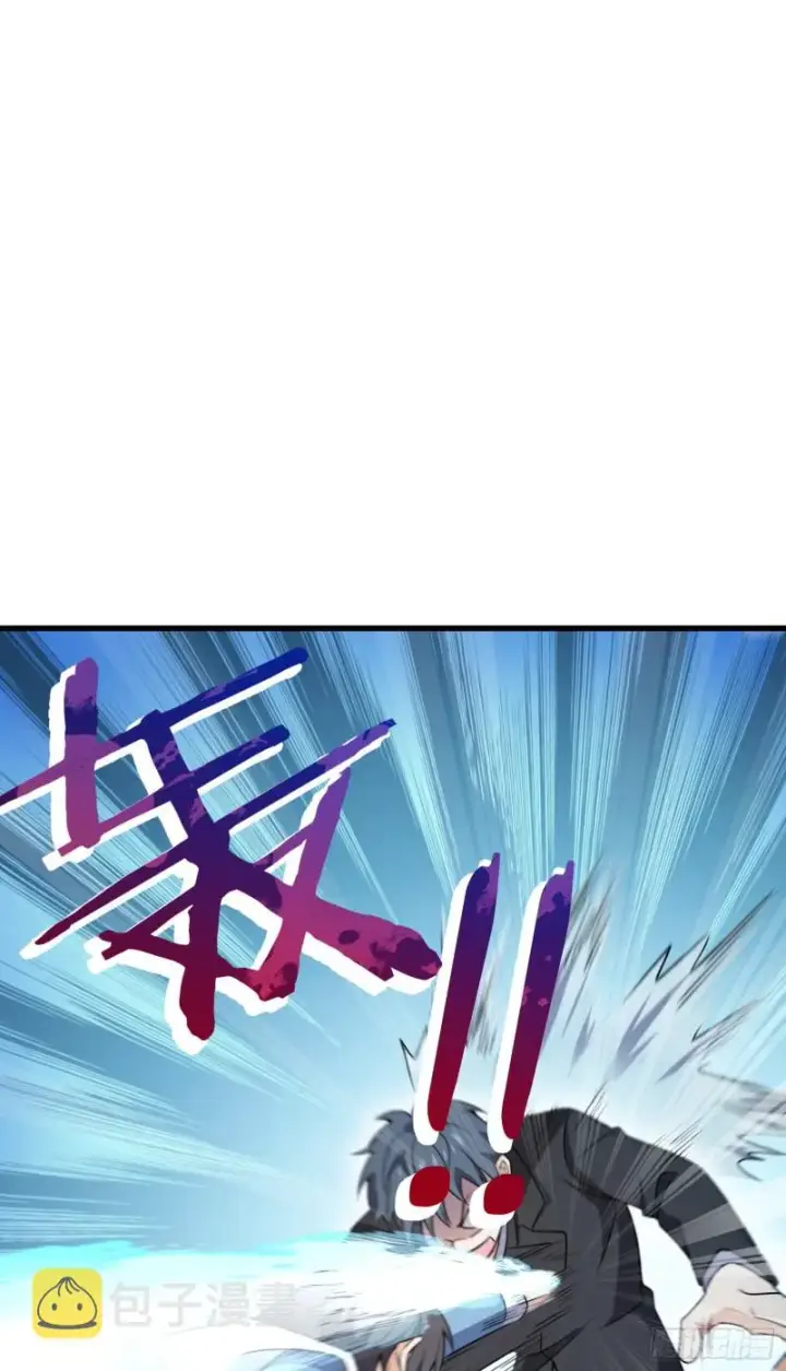 漫画《大王饶命》227 谁这么有种！第22张图