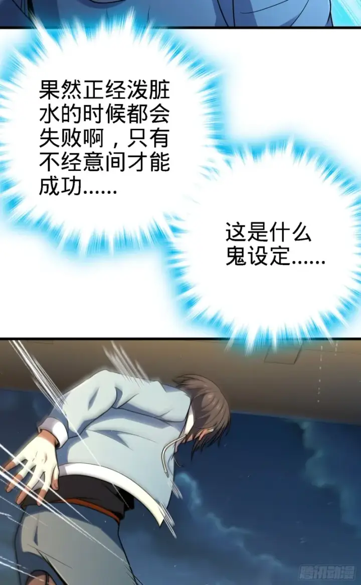 漫画《大王饶命》227 谁这么有种！第3张图