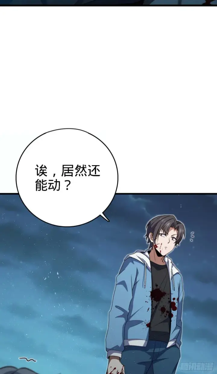 漫画《大王饶命》227 谁这么有种！第32张图