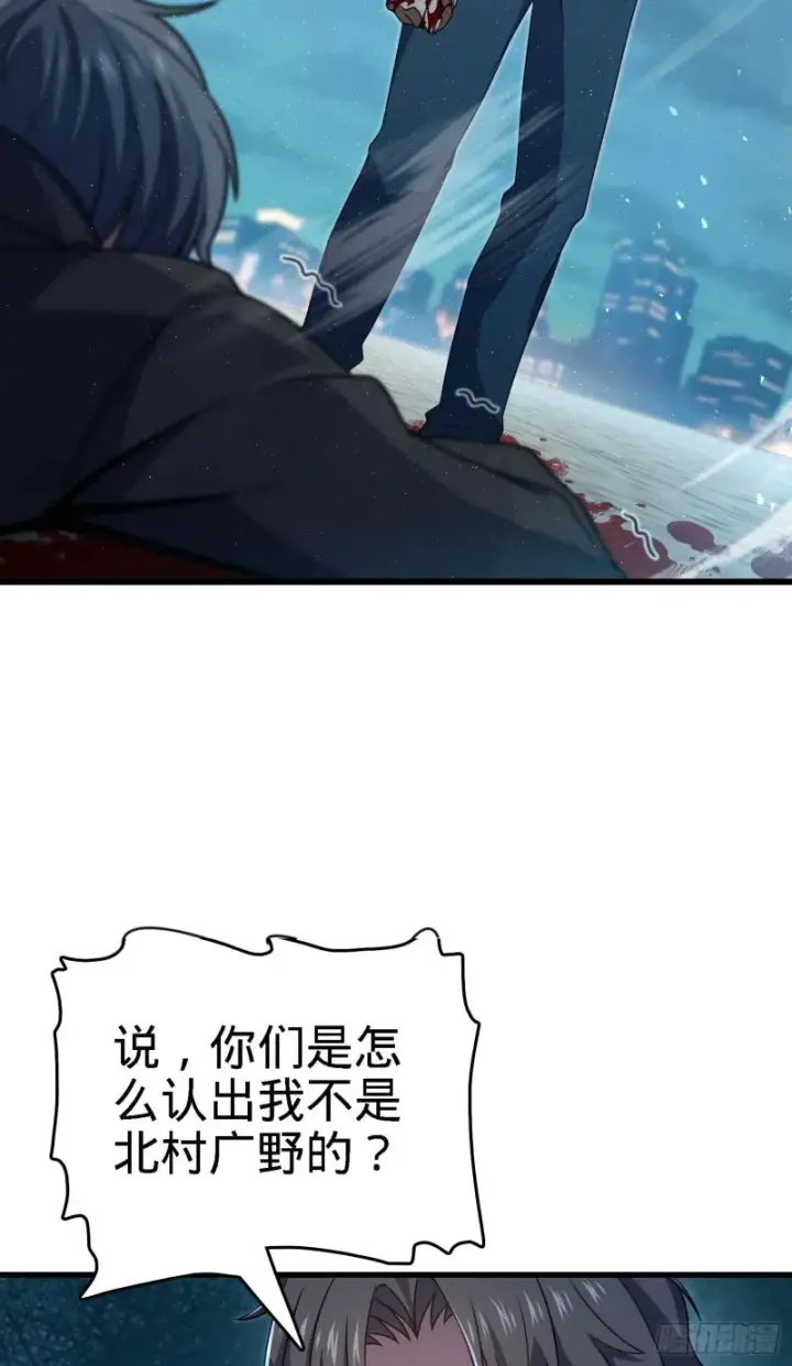 漫画《大王饶命》227 谁这么有种！第33张图