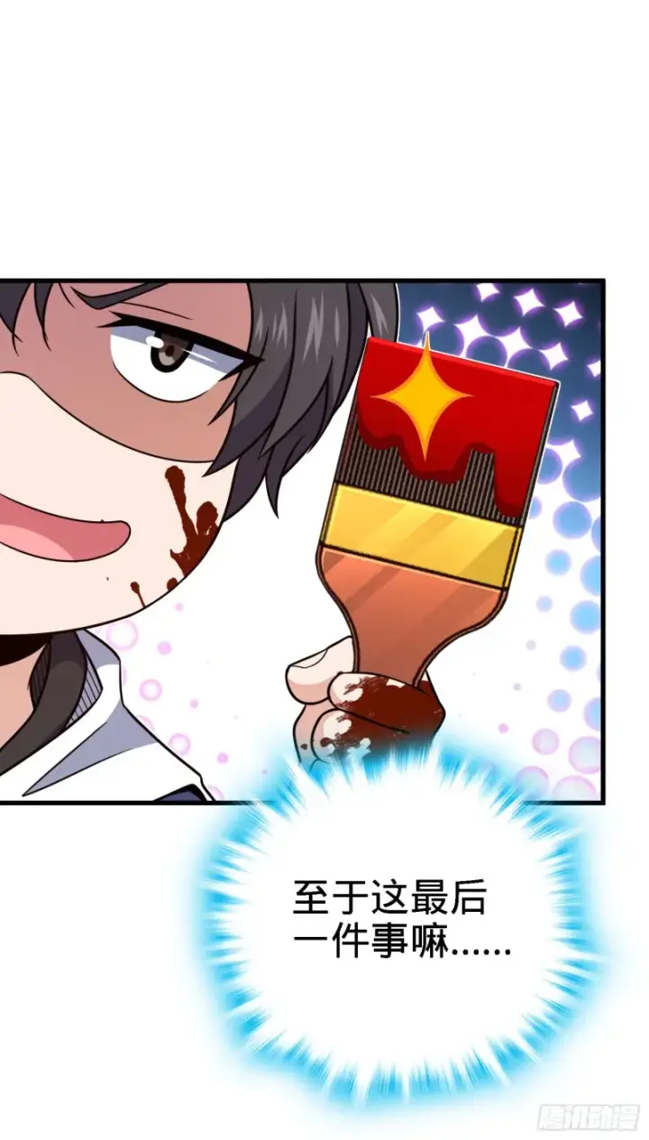 漫画《大王饶命》227 谁这么有种！第40张图