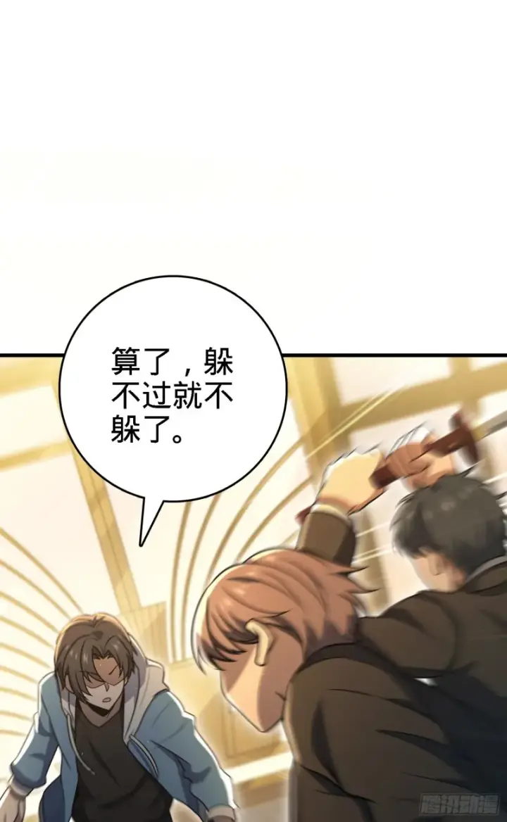 漫画《大王饶命》227 谁这么有种！第5张图