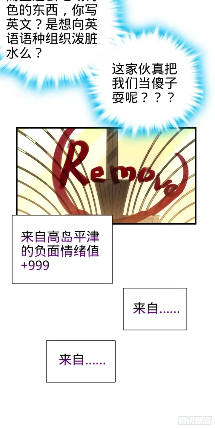 漫画《大王饶命》227 谁这么有种！第60张图