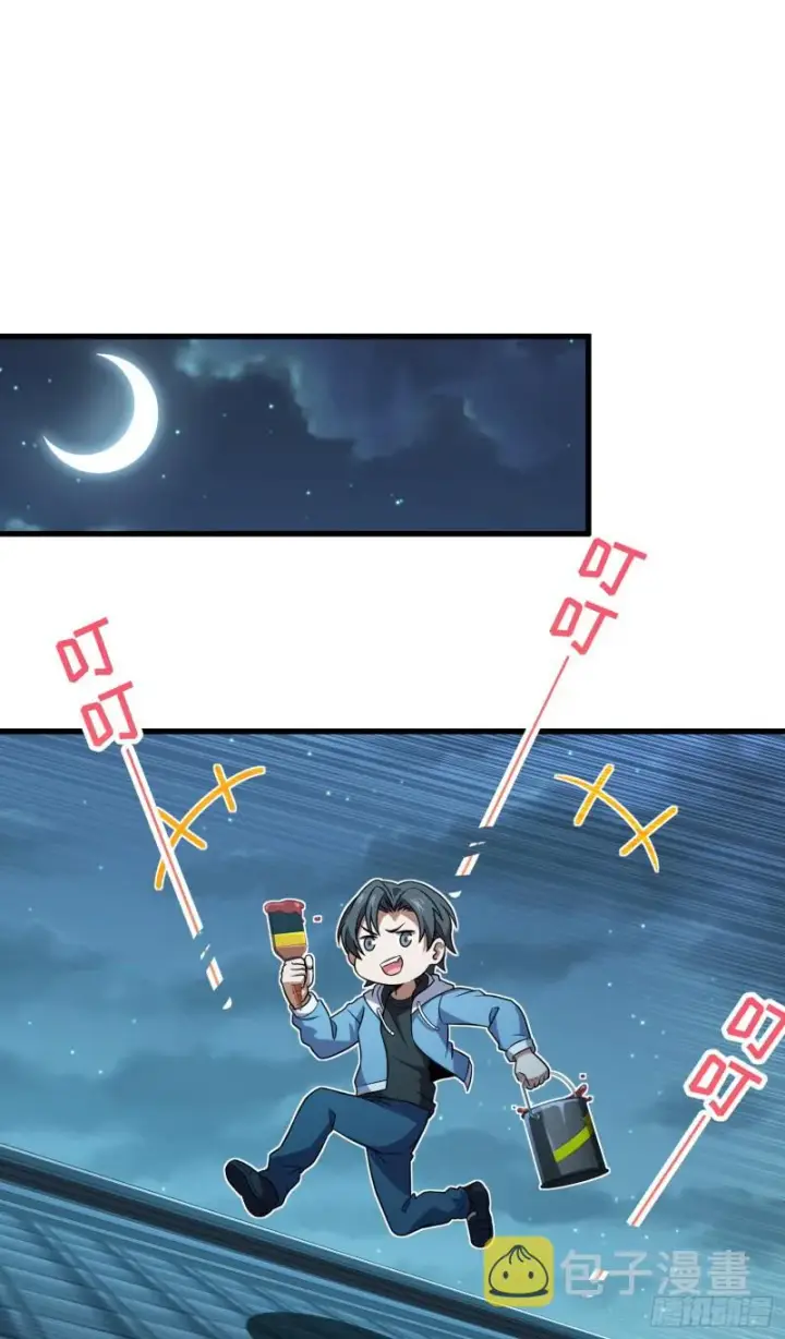 漫画《大王饶命》227 谁这么有种！第61张图