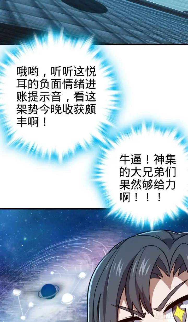 漫画《大王饶命》227 谁这么有种！第62张图