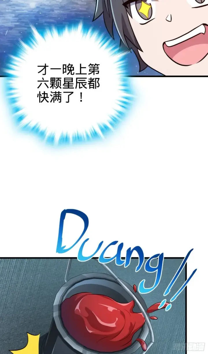 漫画《大王饶命》227 谁这么有种！第63张图