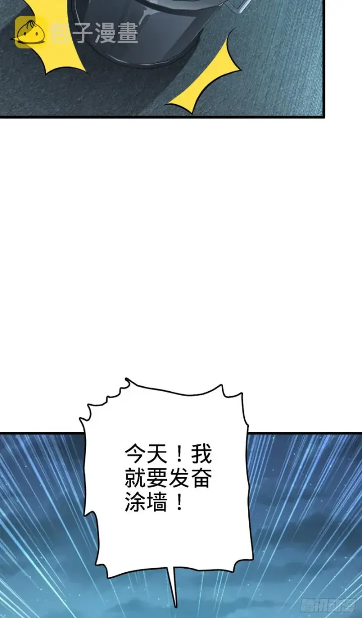 漫画《大王饶命》227 谁这么有种！第64张图