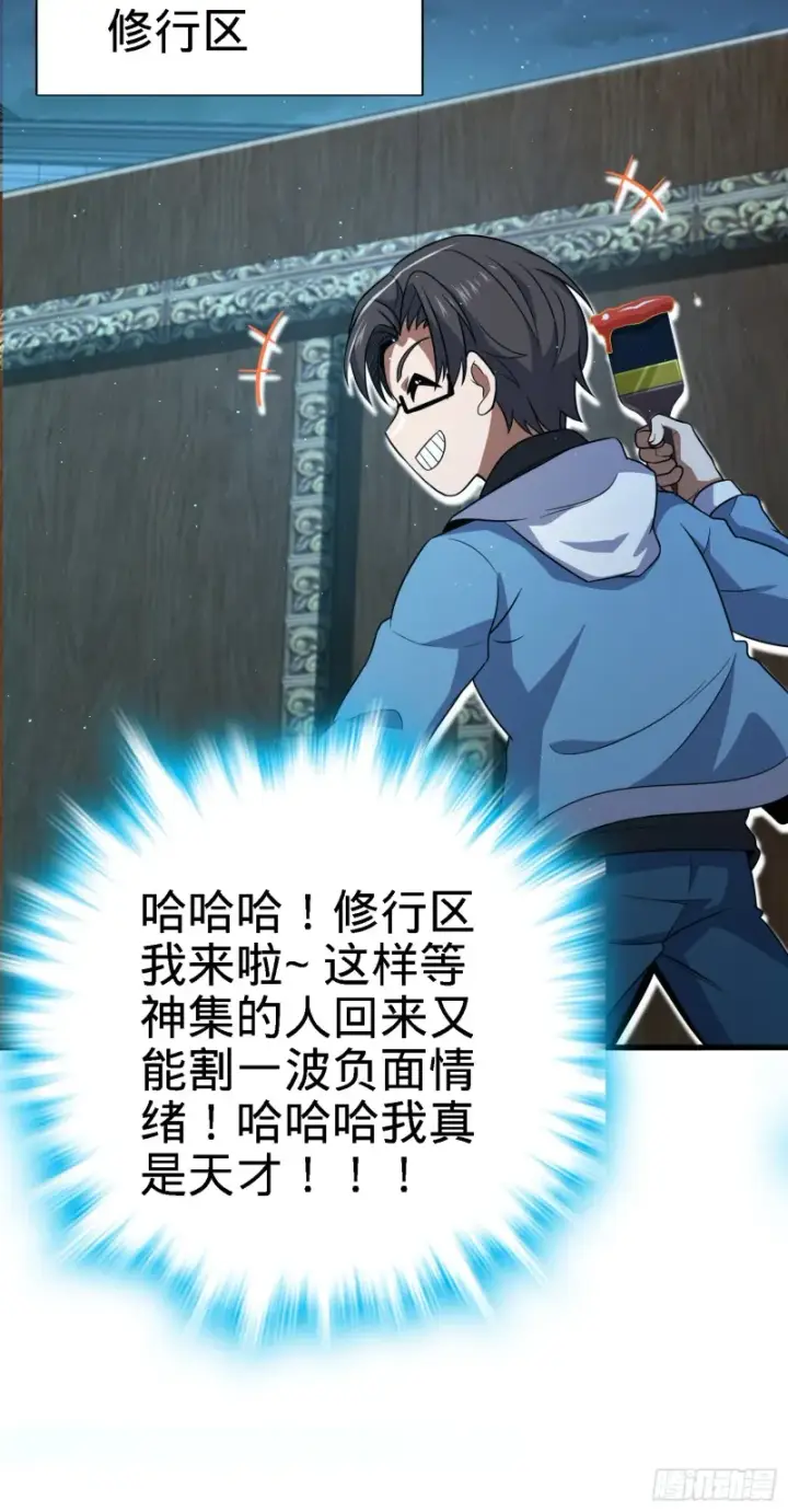 漫画《大王饶命》227 谁这么有种！第68张图