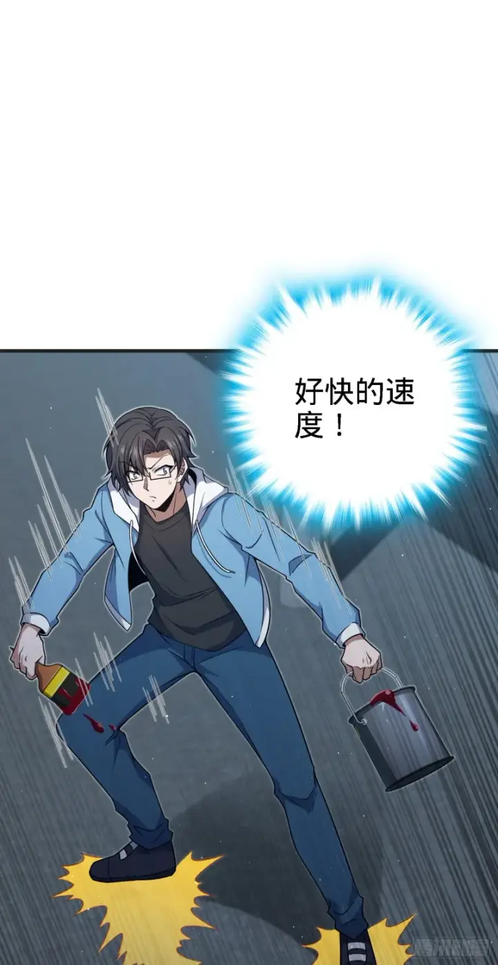 漫画《大王饶命》227 谁这么有种！第72张图